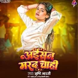 Aisan Marad Chahi (Srishti Bharti)