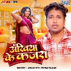 Ankhiya Ke Kajara (Awadhesh Premi Yadav)