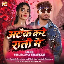 Attack Kare Rati Me (Dhananjay Dhadkan)