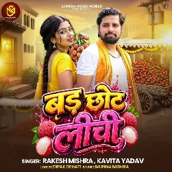 Bad Chhot Litchi (Rakesh Mishra, Kavita Yadav)