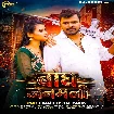 Bagh Janamli (Pramod Premi Yadav)