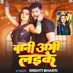 Bani Abhi Laike (Srishti Bharti)