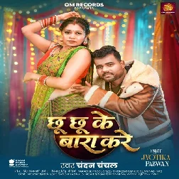 Barat Hai Raja Ke (Aashish Yadav, Srishti Bharti)