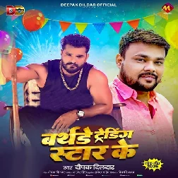 Birthday Trending Star Ke (Deepak Dildar)