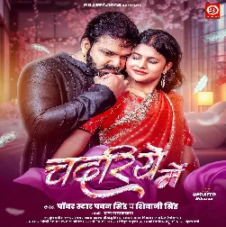 Chadariye Me (Pawan Singh, Shivani Singh)