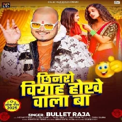 Chhinaro Biyah Hokhe Wala Ba (Bullet Raja)