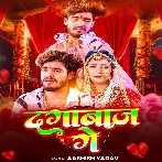 Dagabaaz Ge (Aashish Yadav)