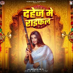 Dahej Me Raifal (Akshara Singh)