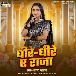 Dhire Dhire Ae Raja (Srishti Bharti)