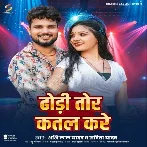 Dhori Tor Katal Kare (Shashi Lal Yadav, Savita Yadav)
