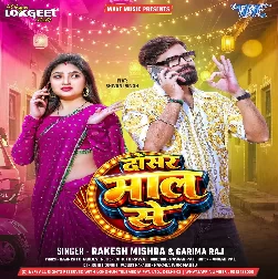 Dosar Maal Se (Rakesh Mishra, Garima Raj)