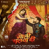 Ae Baby Goli Chalwa Di Ki Gaddi Uda Di Aaj Ha Yarwa Ke Shadi