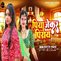 Ae Raja Jekar Dukhaye Uhe Jane Dusar KehuKa Jane