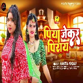 Ae Raja Jekar Dukhaye Uhe Jane Dusar KehuKa Jane