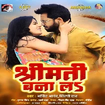 Ae Shriman Shrimati Banala