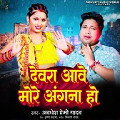 Apna Dhodiya Khatir Jhapna Hum Silwaib Re Sakhi