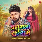 Bada Maza Mor Saiya Me