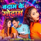 Badam Ke Godam Hamara Naam Ka De Tu