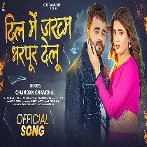 Bani Paglail Jaan Tora Dil Tode Se