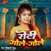 Belela Balamua Ho Roti Gole Gole