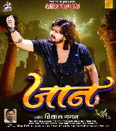 Bewafai Se Tu Achha Hamar Jaan Le Letu