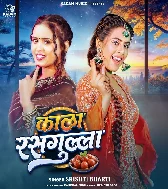 Bhail Jawani Hamar Kala Rasgulla