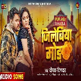 Chal Gail Hathwa Jilebiya Mod Pa