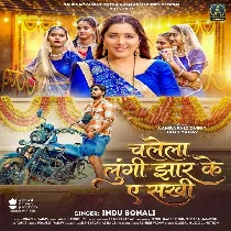 Chalela Lungi Jhar Ke Ae Sakhi
