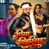 Chhodi Sahariya Lute Lahariya Piya Bihariya Aawa Ho