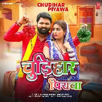Chudihar Piyawa Chudiya Bech Ke Na Aile