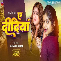 Chumma Mangatare Baya Gaal Pa Re Didiya