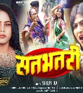 Det Bari Gari Satbhatari Lagai Ke