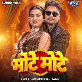 Dharawe Ho Lagale Gadaiya Madaiya Me Saiya Mote Mote