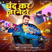 Dhodi Me Dhua Ghusata Jarnetor Ke