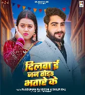 Dilwa E Jan Toda Bhatare Ke