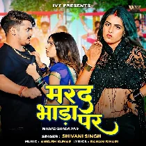 Dosar Rakh Lehab Marad Bhada Par