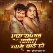Ek Saptah Khatir Jaam Bate Ho