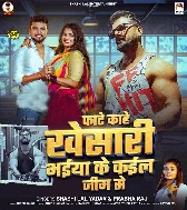 Fate Kahe Sab Ke Khesari Ke GYM Se