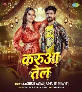 God Me Lagaihu Karua Tel Ge Tab Khel Suru Kariho