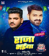 Hamaro Umariya Lag Jaye Hamara Raja Bhaiya Ke