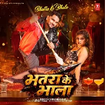 Haye Re Maar Dala Bhatra Ke Bhala