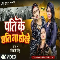 Jadi Pati Ke Hamara Chhati Hoi Mangjarano Lola Kuch Dehab