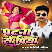 Jara Ke Khoje Diya Ho Na Aawe Patna Se Piya Ho