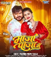 Jawan Maja Ae Raja Tohra Paja Me Ba