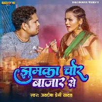 Jhumka Chor Bazar Se