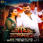 Kekar Maiya Bagh Janamli Je Hamara Ke Chhu Di Re