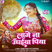 Lage Na Unghaiya Piya