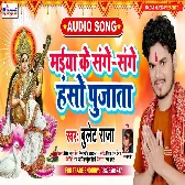 Maiya Ke Sange Sange Hanso Pujata Mp3 Song