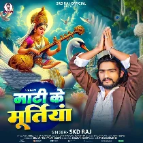 Mati Ke Murtiya