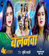 Muhawa Me Belana Hur Deb